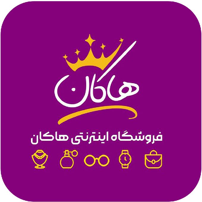 هاکان (دزفول کالا) شعبه 1