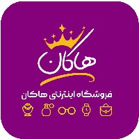 هاکان (دزفول کالا) شعبه 2