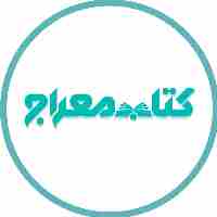 کتاب معراج