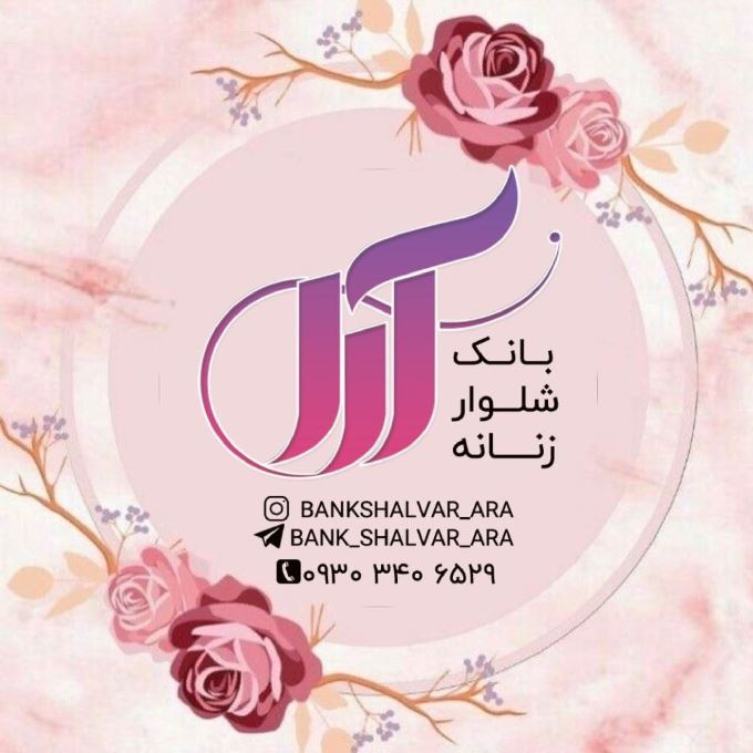 بانک شلوار زنانه آرا
