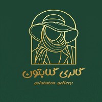 مزون زنانه گلابتون