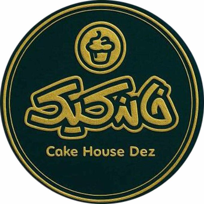 شیرینی سرای خانه کیک
